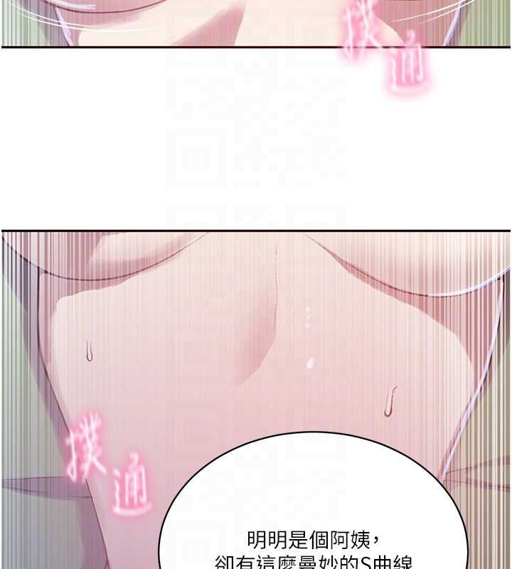 秘密教學第312話-比賽看誰先讓我硬 第129頁