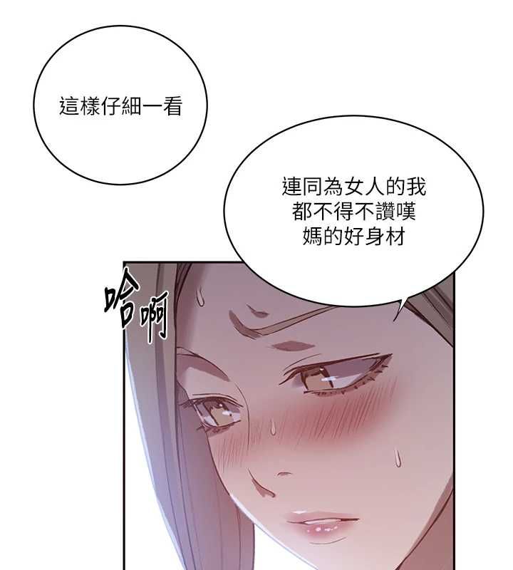秘密教學第312話-比賽看誰先讓我硬 第126頁