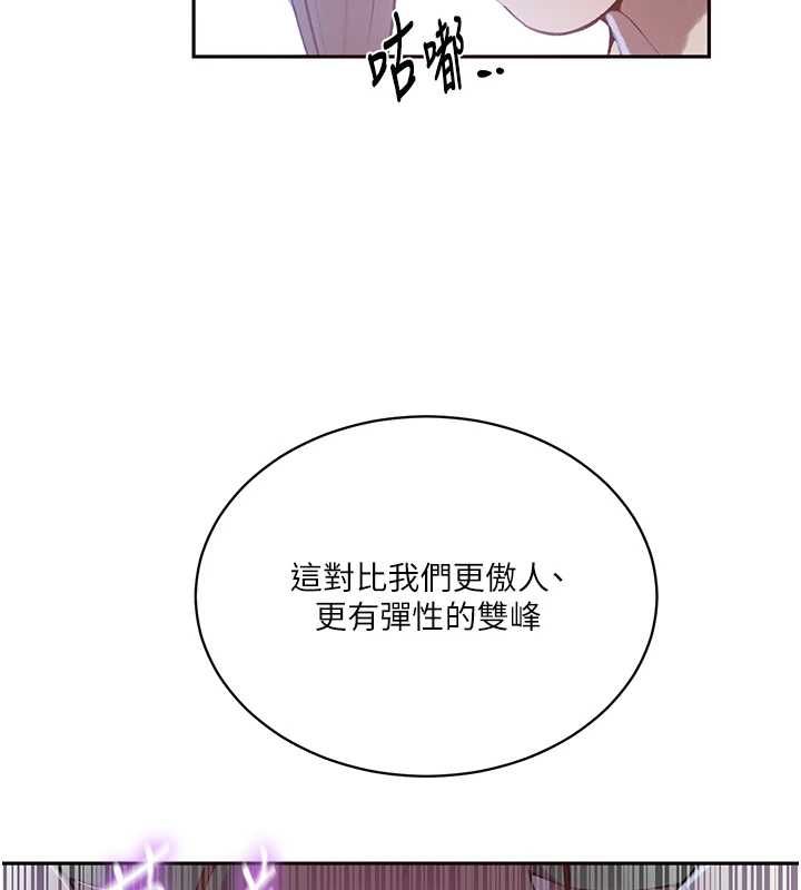 秘密教學第312話-比賽看誰先讓我硬 第127頁