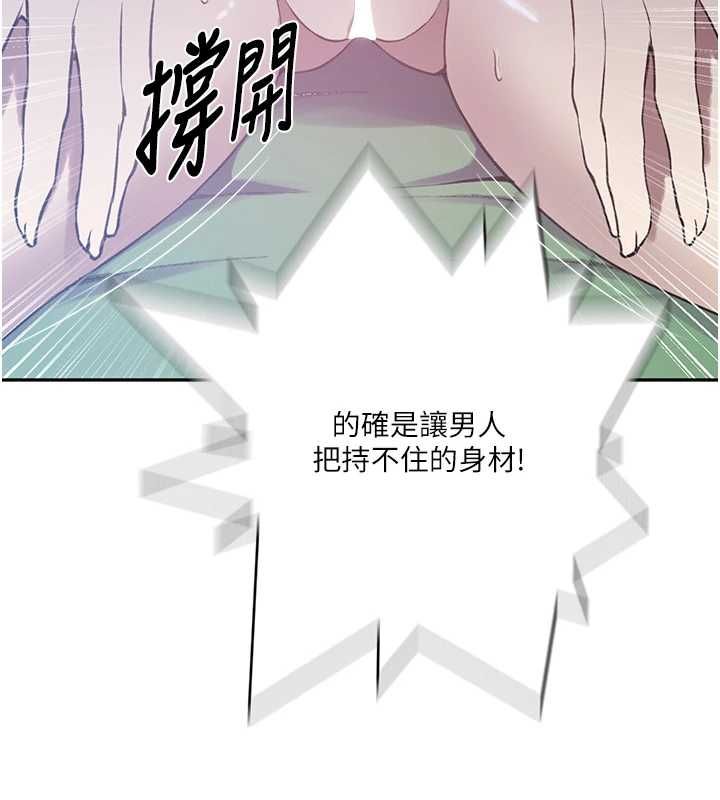 秘密教學第312話-比賽看誰先讓我硬 第134頁