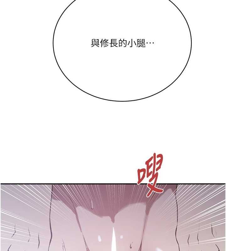 秘密教學第312話-比賽看誰先讓我硬 第133頁