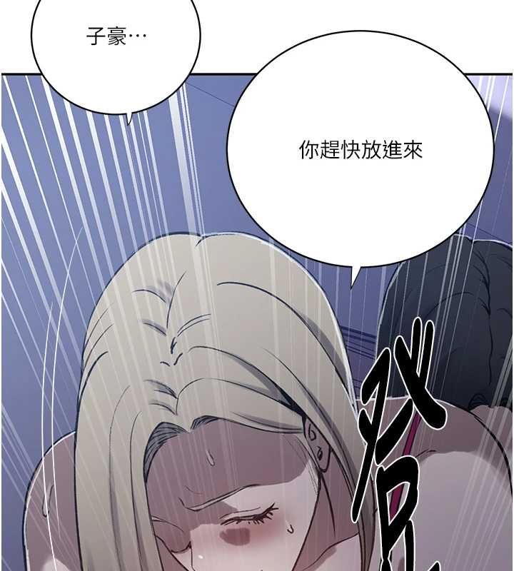 秘密教學第312話-比賽看誰先讓我硬 第138頁