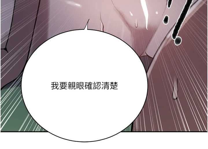 秘密教學第312話-比賽看誰先讓我硬 第140頁