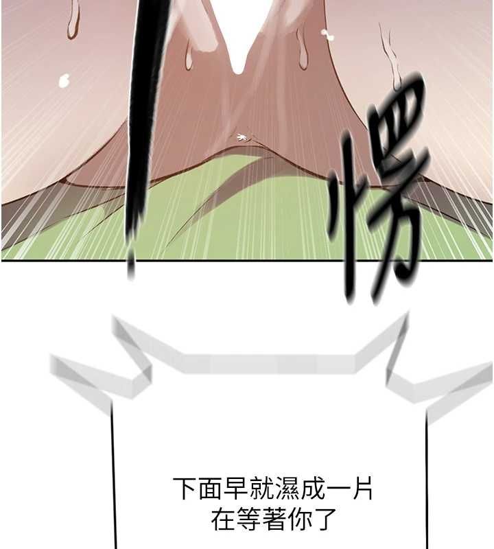 秘密教學第312話-比賽看誰先讓我硬 第146頁