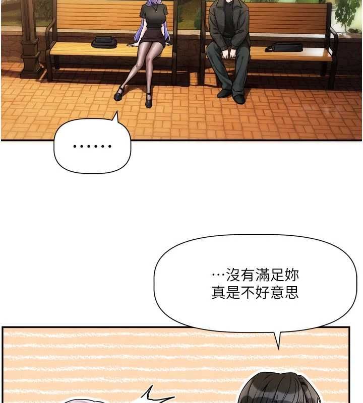 戀愛版本更新中第11話-今天是你先勾引我的