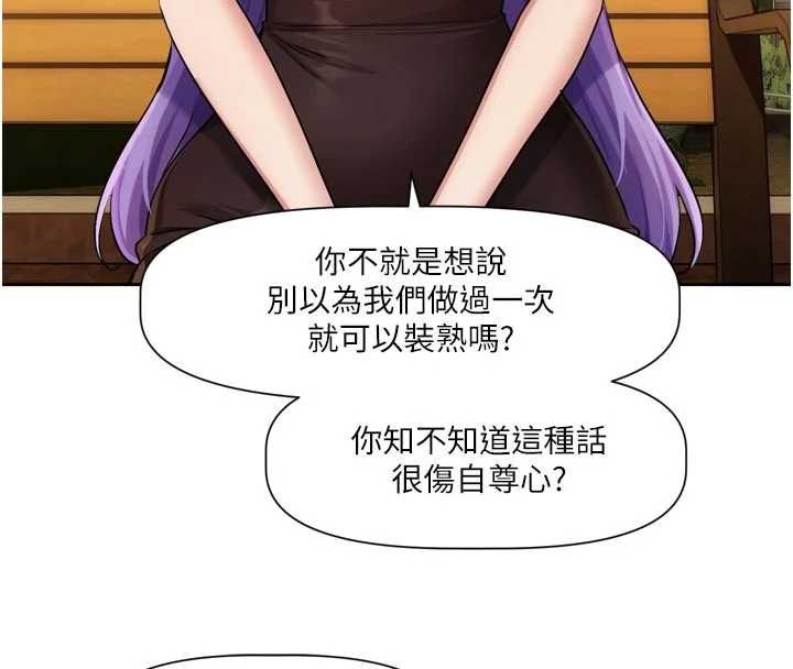 戀愛版本更新中第11話-今天是你先勾引我的