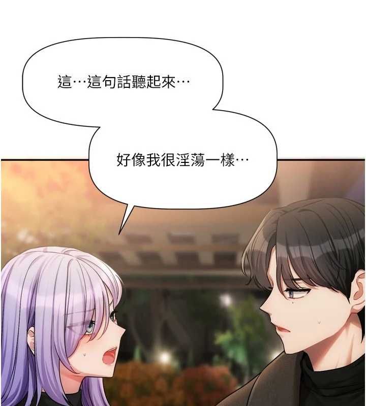 戀愛版本更新中第11話-今天是你先勾引我的