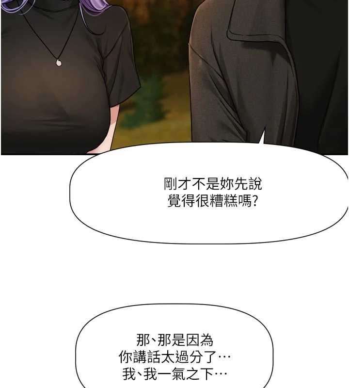 戀愛版本更新中第11話-今天是你先勾引我的