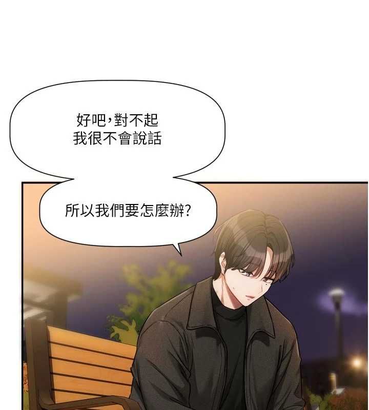 戀愛版本更新中第11話-今天是你先勾引我的