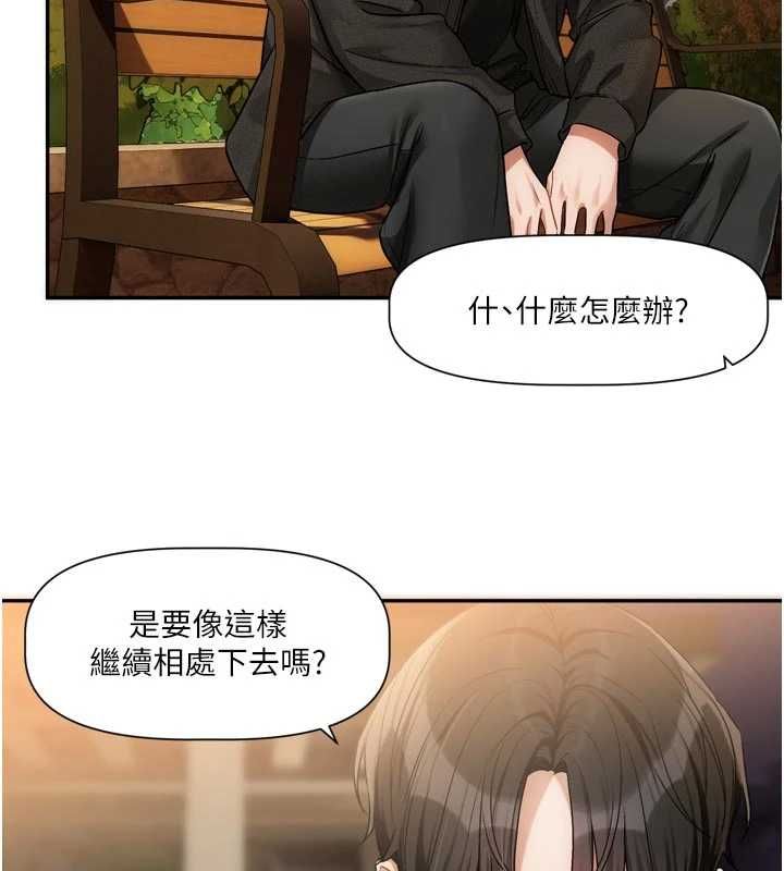 戀愛版本更新中第11話-今天是你先勾引我的