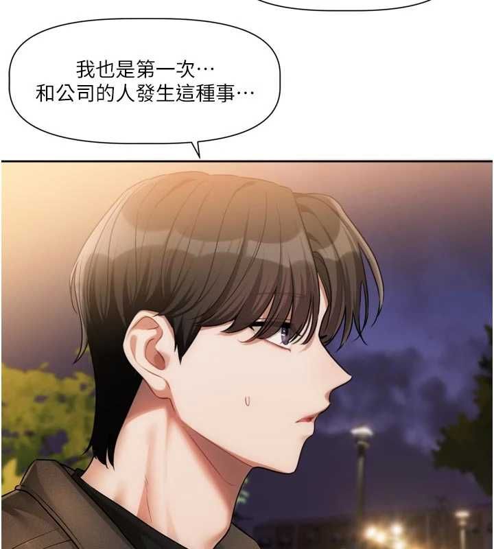 戀愛版本更新中第11話-今天是你先勾引我的