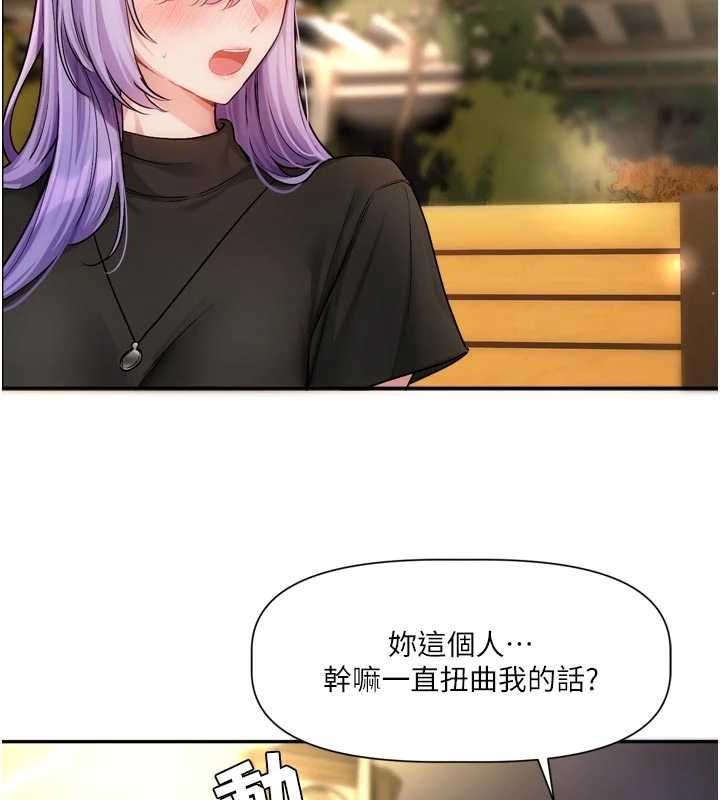 戀愛版本更新中第11話-今天是你先勾引我的