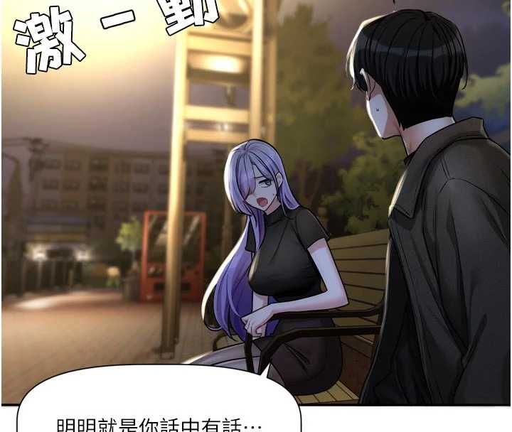 戀愛版本更新中第11話-今天是你先勾引我的
