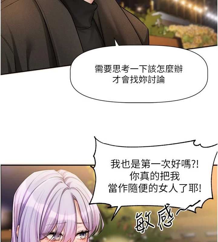 戀愛版本更新中第11話-今天是你先勾引我的