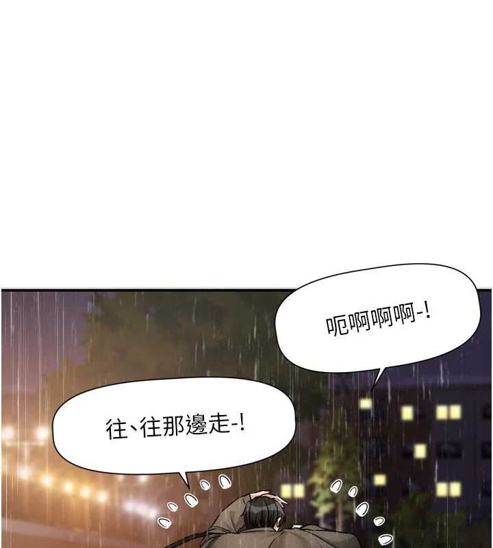 戀愛版本更新中第11話-今天是你先勾引我的