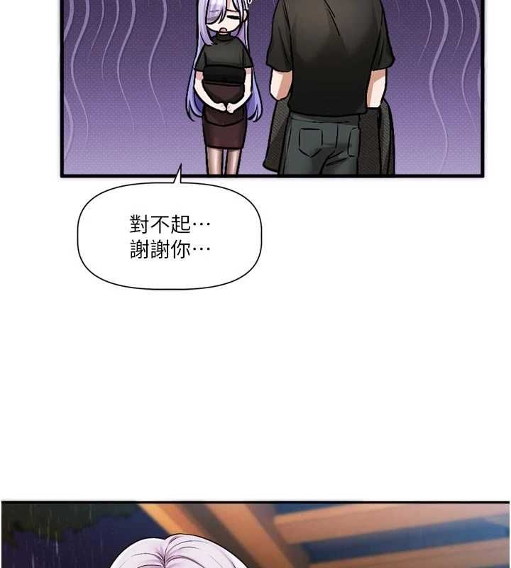 戀愛版本更新中第11話-今天是你先勾引我的