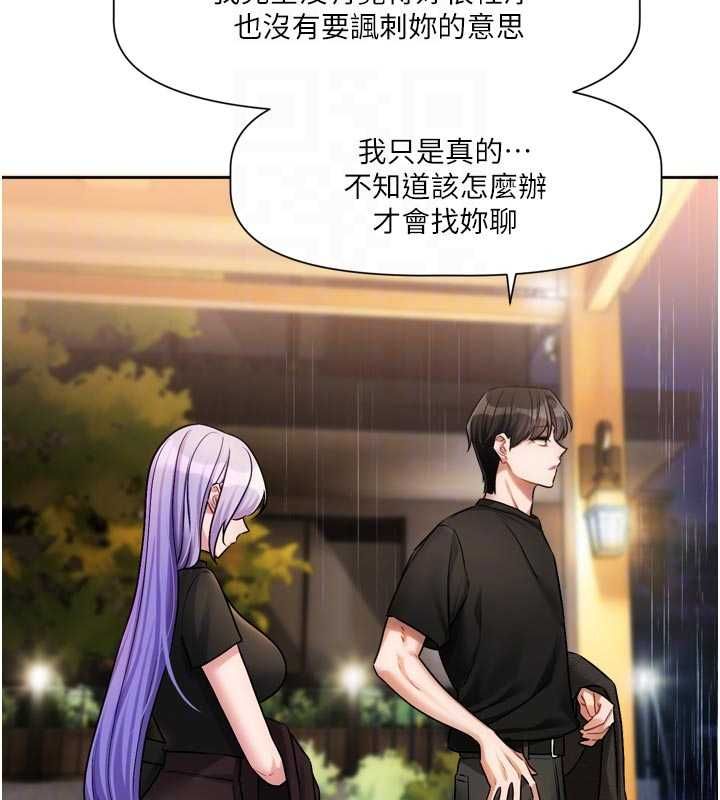 戀愛版本更新中第11話-今天是你先勾引我的
