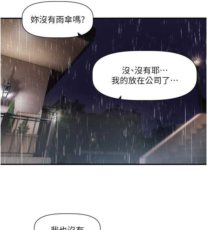 戀愛版本更新中第11話-今天是你先勾引我的