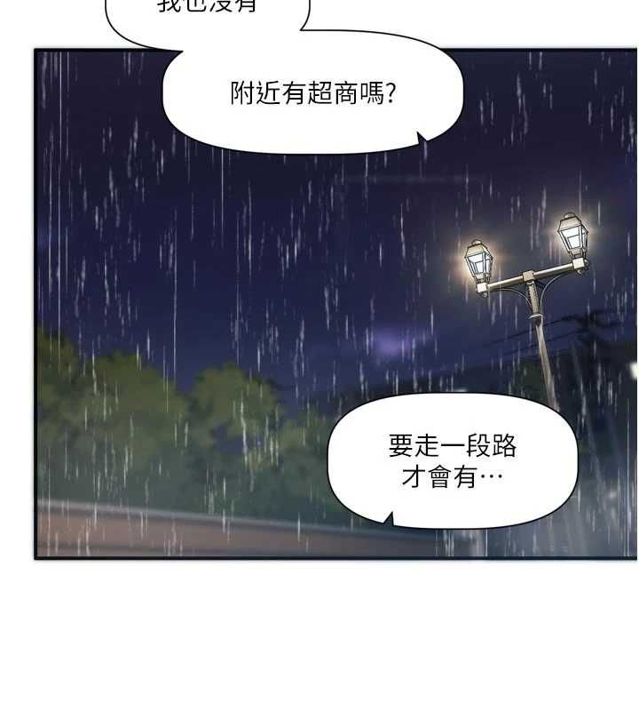 戀愛版本更新中第11話-今天是你先勾引我的