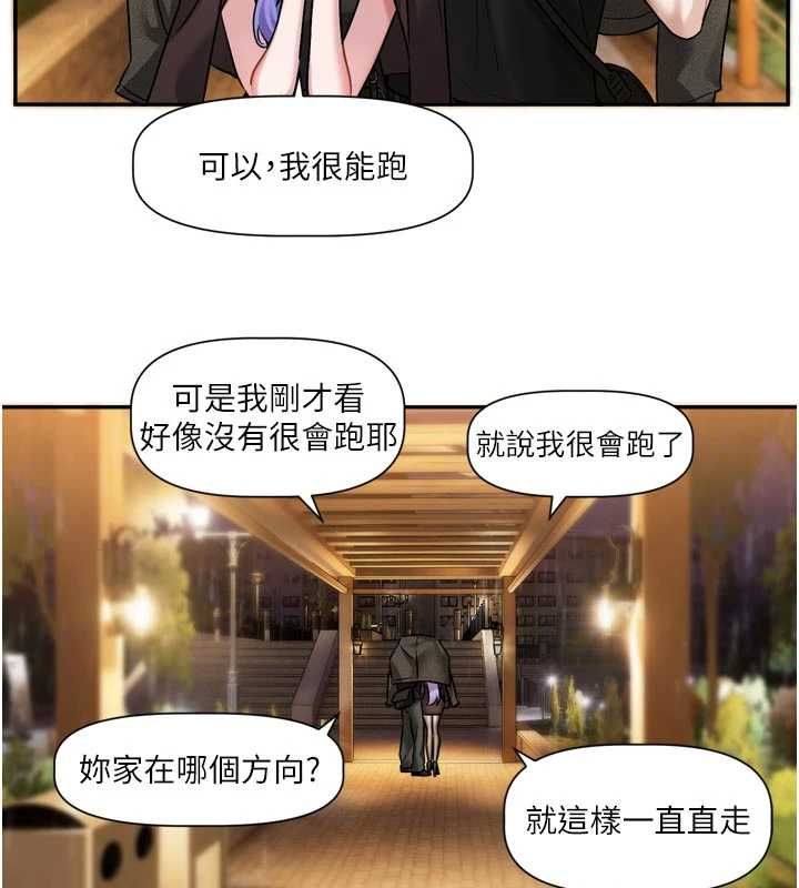 戀愛版本更新中第11話-今天是你先勾引我的
