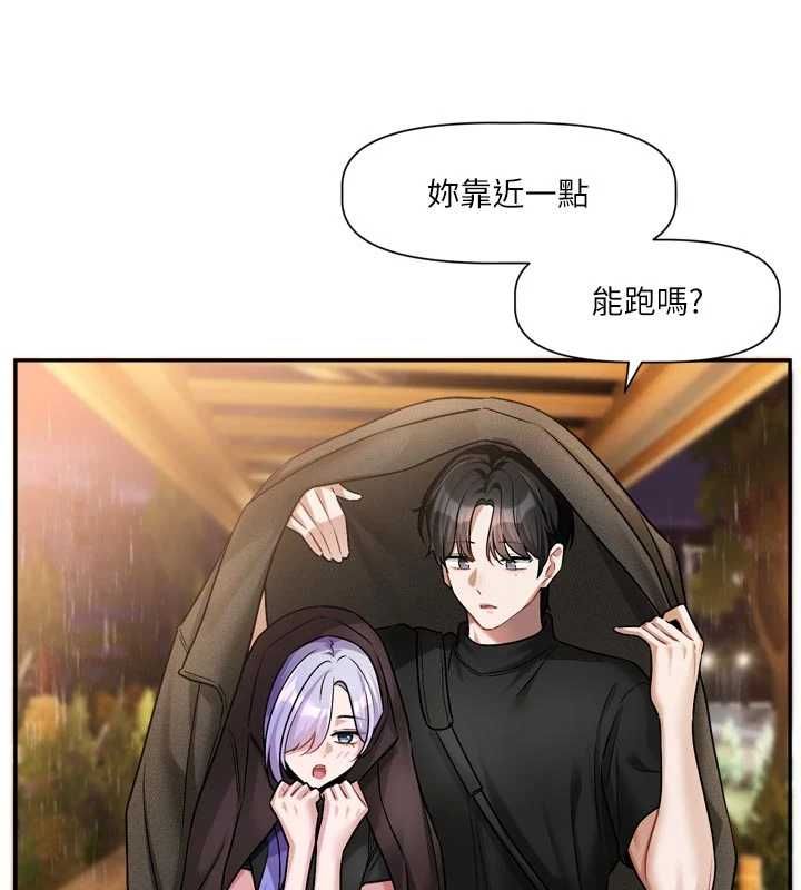 戀愛版本更新中第11話-今天是你先勾引我的