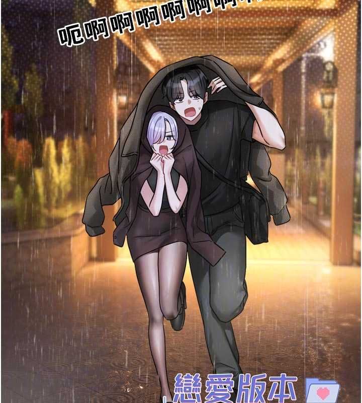 戀愛版本更新中第11話-今天是你先勾引我的