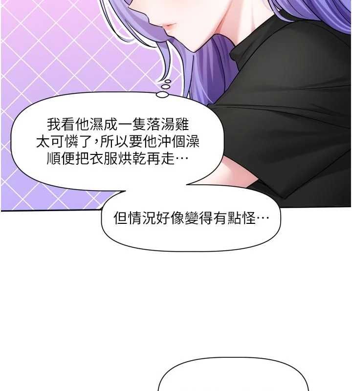 戀愛版本更新中第11話-今天是你先勾引我的