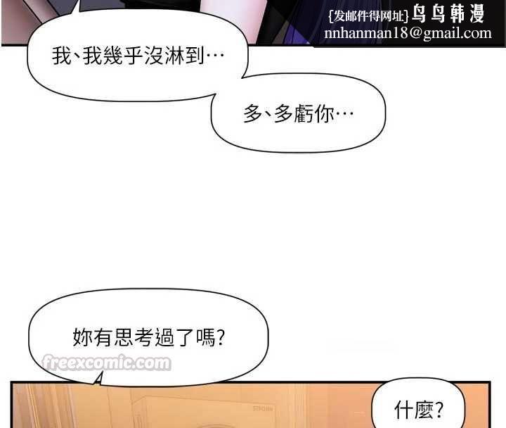 戀愛版本更新中第11話-今天是你先勾引我的