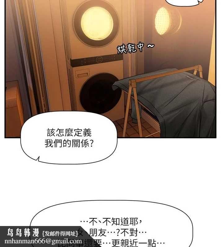 戀愛版本更新中第11話-今天是你先勾引我的
