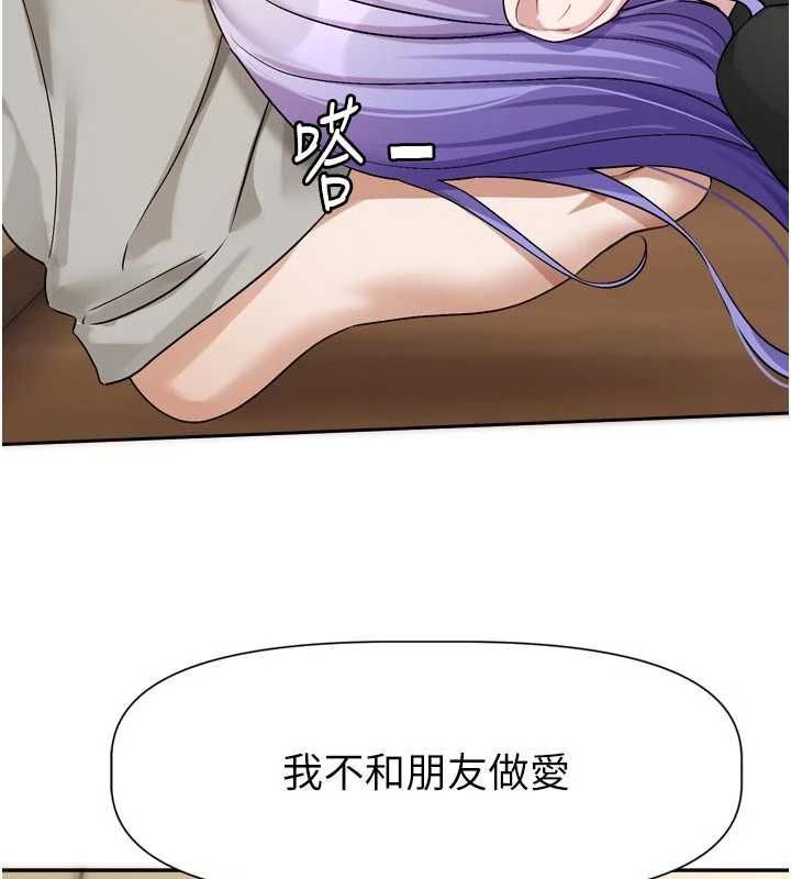 戀愛版本更新中第11話-今天是你先勾引我的