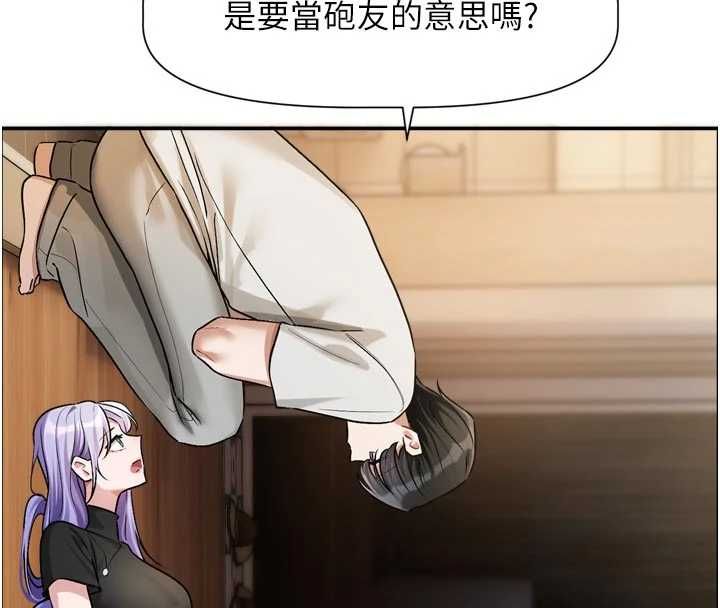 戀愛版本更新中第11話-今天是你先勾引我的