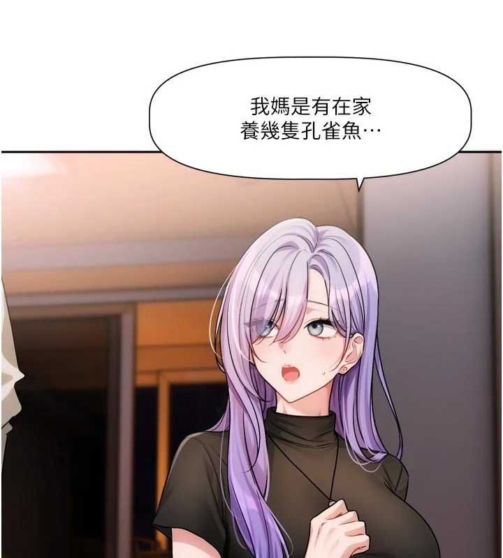 戀愛版本更新中第11話-今天是你先勾引我的