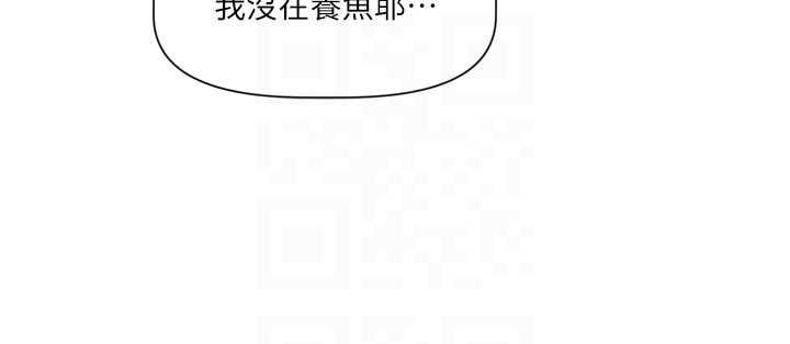戀愛版本更新中第11話-今天是你先勾引我的