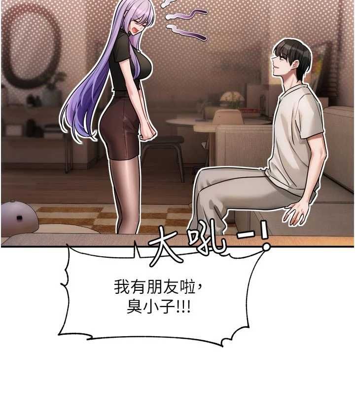 戀愛版本更新中第11話-今天是你先勾引我的