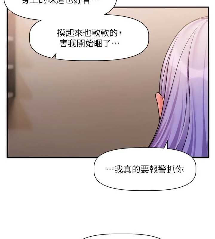 戀愛版本更新中第11話-今天是你先勾引我的