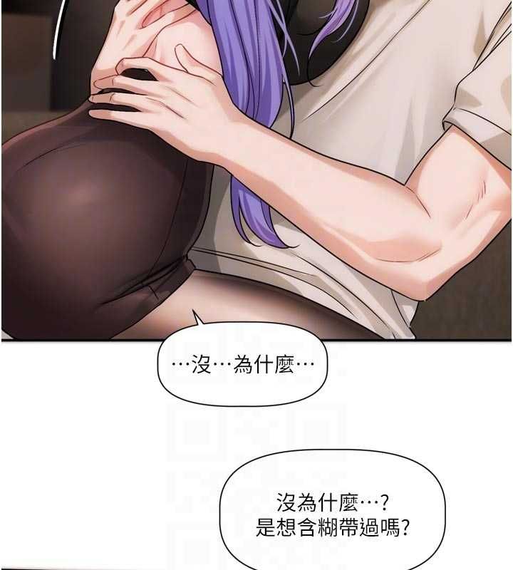 戀愛版本更新中第11話-今天是你先勾引我的
