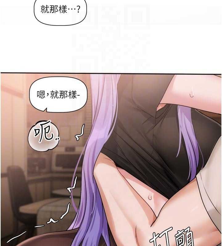 戀愛版本更新中第11話-今天是你先勾引我的