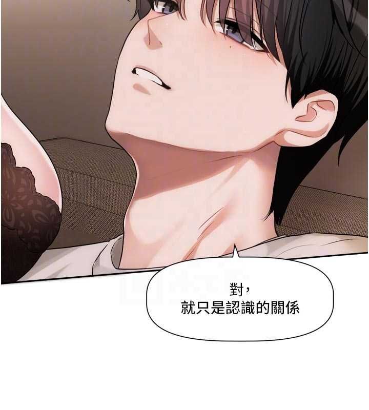 戀愛版本更新中第11話-今天是你先勾引我的