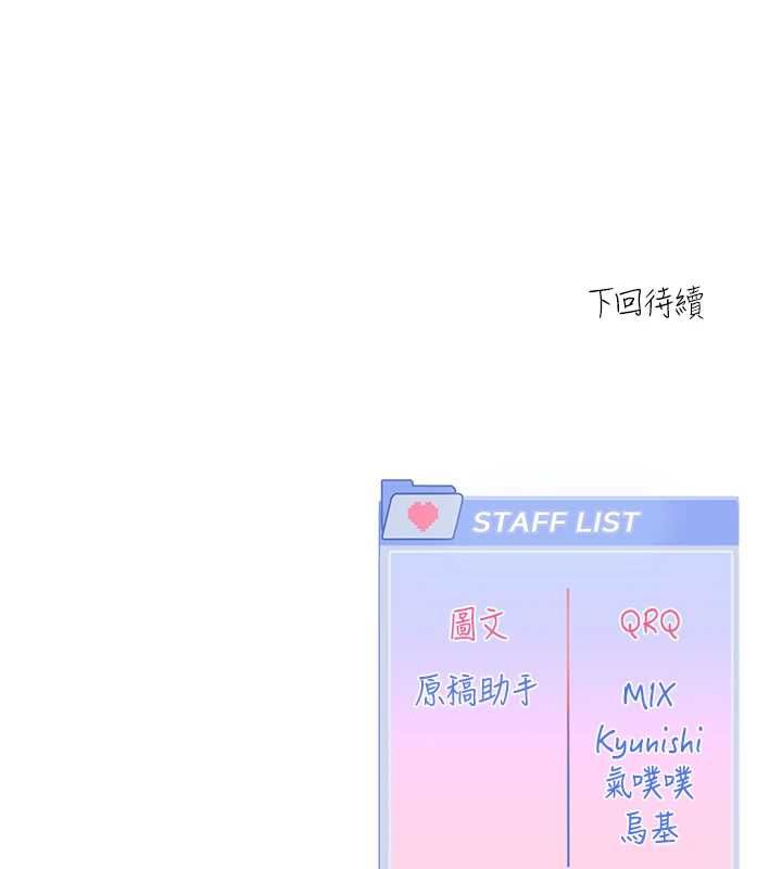 戀愛版本更新中第11話-今天是你先勾引我的