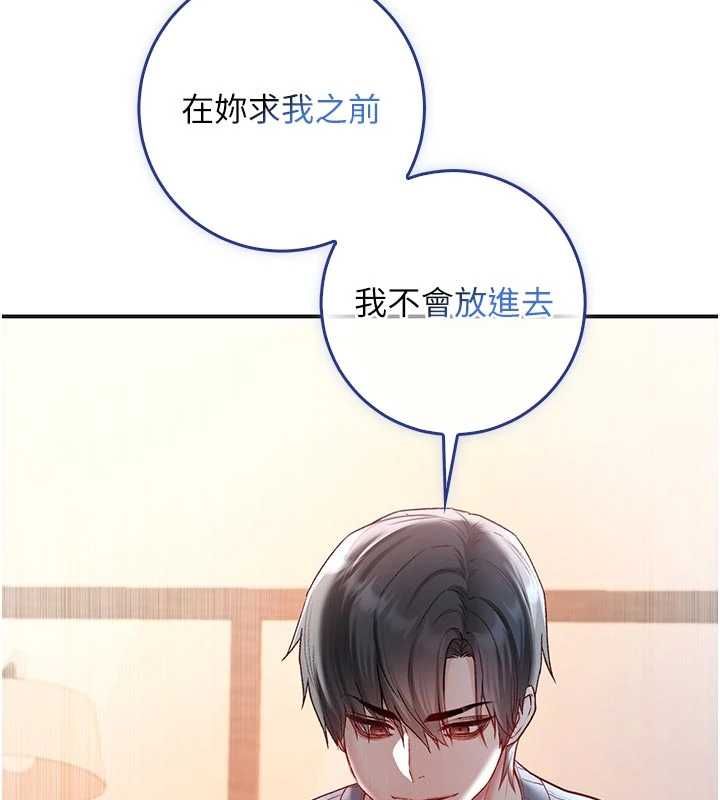 不純吸血鬼第19話-激起征服慾的火辣身材