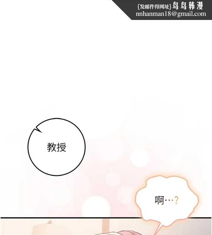 不純吸血鬼第19話-激起征服慾的火辣身材