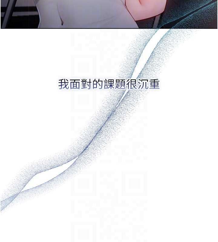 不純吸血鬼第19話-激起征服慾的火辣身材