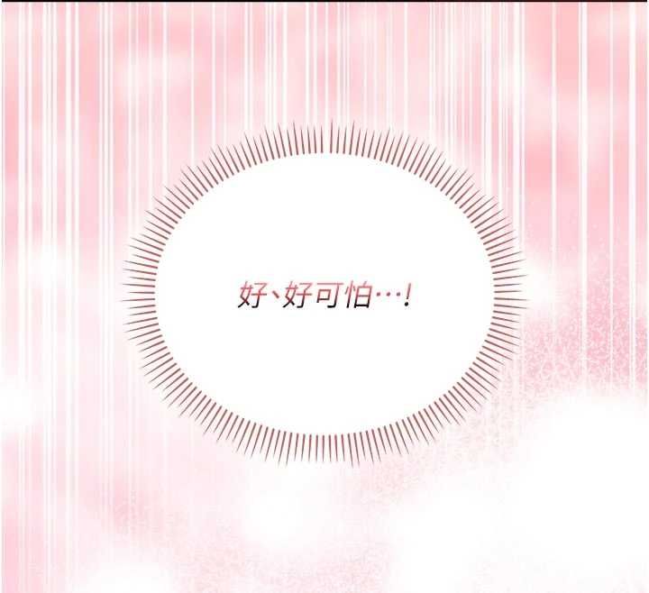 不純吸血鬼第19話-激起征服慾的火辣身材