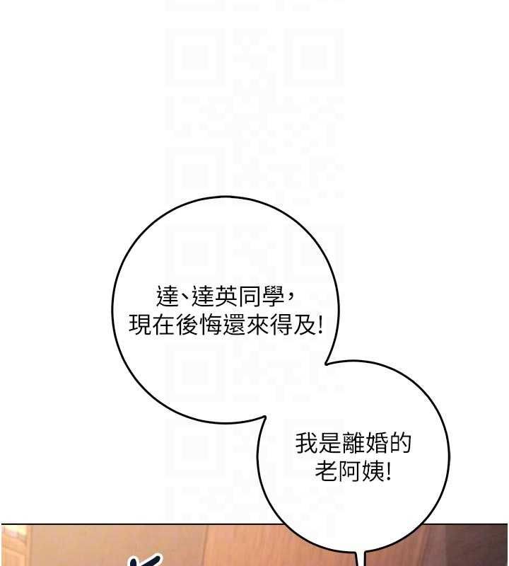 不純吸血鬼第19話-激起征服慾的火辣身材