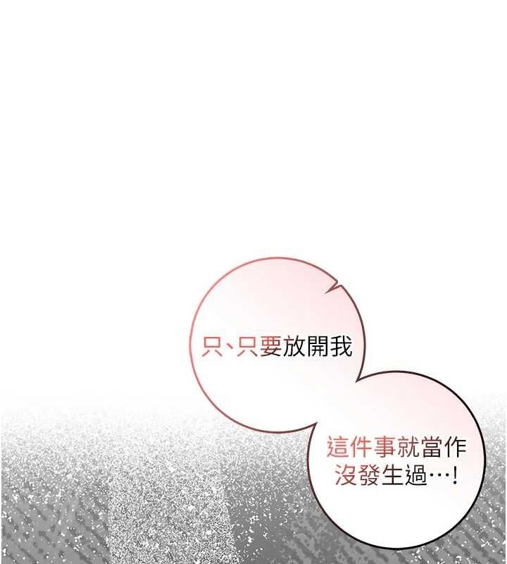 不純吸血鬼第19話-激起征服慾的火辣身材