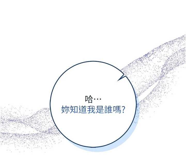 不純吸血鬼第19話-激起征服慾的火辣身材