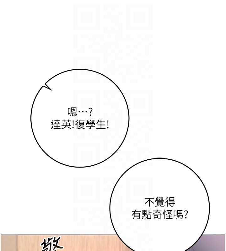 不純吸血鬼第19話-激起征服慾的火辣身材