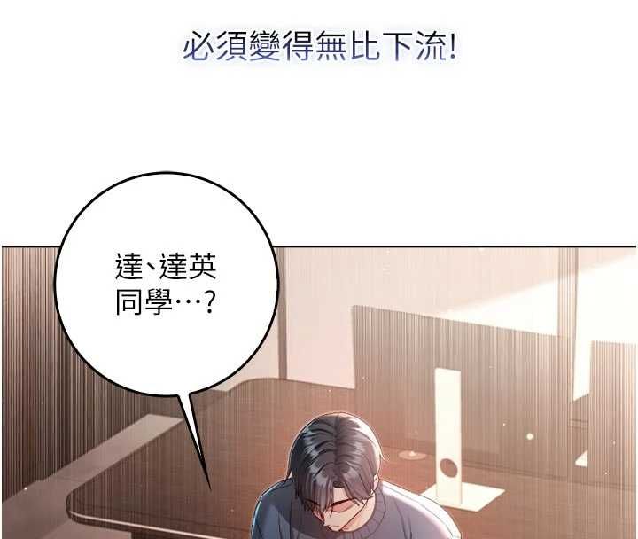 不純吸血鬼第19話-激起征服慾的火辣身材