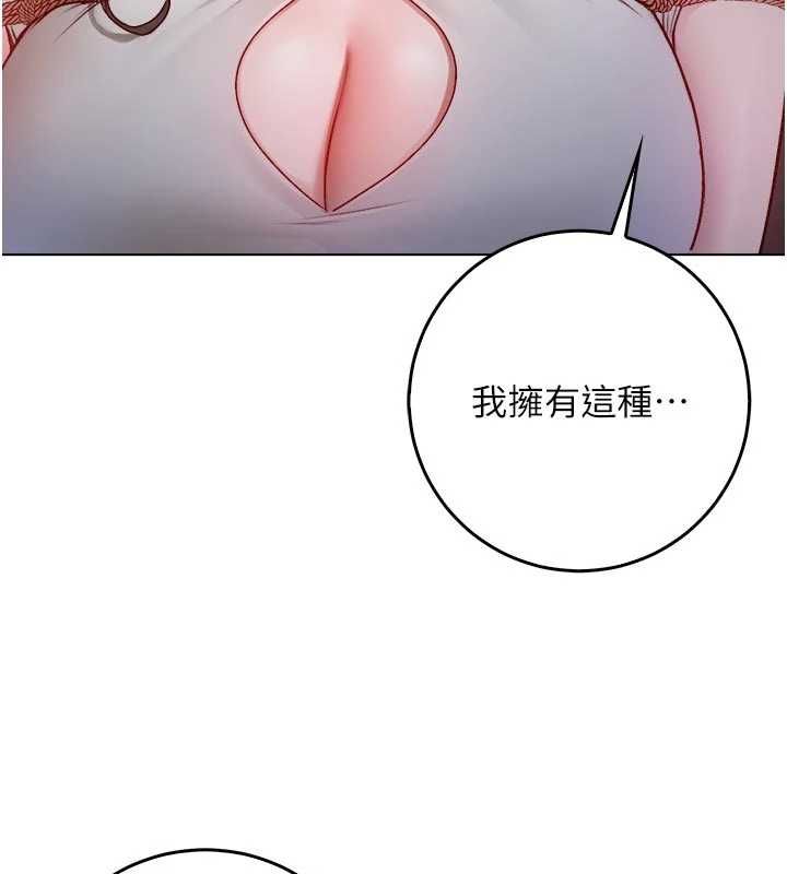 不純吸血鬼第19話-激起征服慾的火辣身材