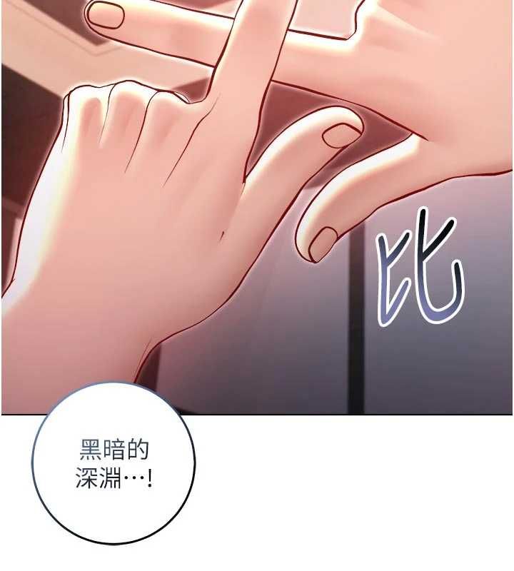 不純吸血鬼第19話-激起征服慾的火辣身材
